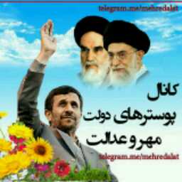 کانال دکتر محمود احمدی نژاد